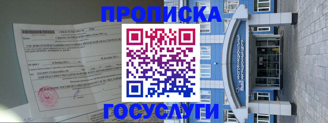 временная регистрация госуслуги в Выборге