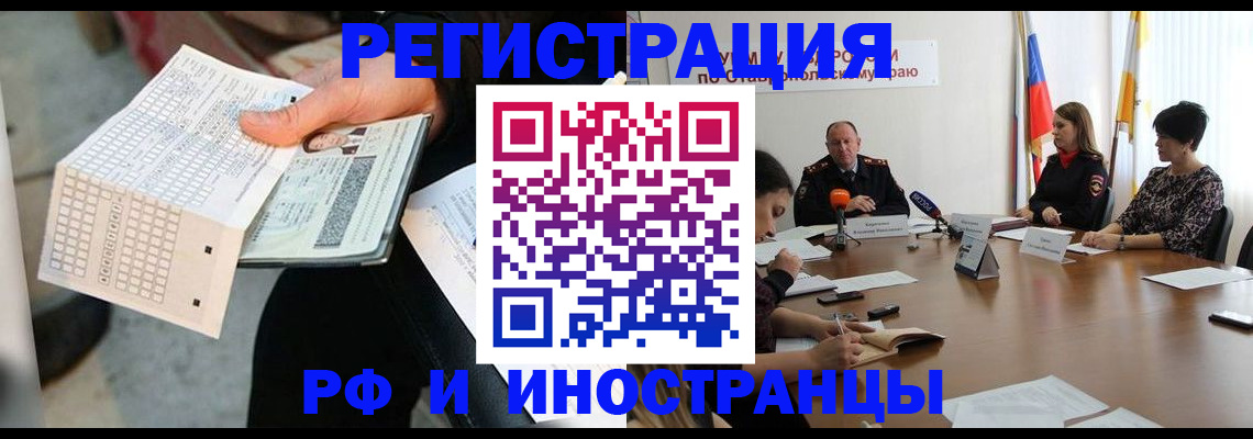 прописка для школы в Выборге