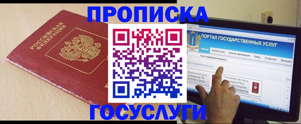 временная регистрация в квартире в Выборге