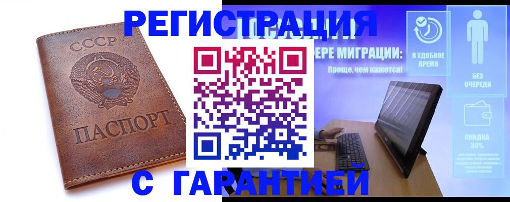 временная регистрация в квартире в Выборге